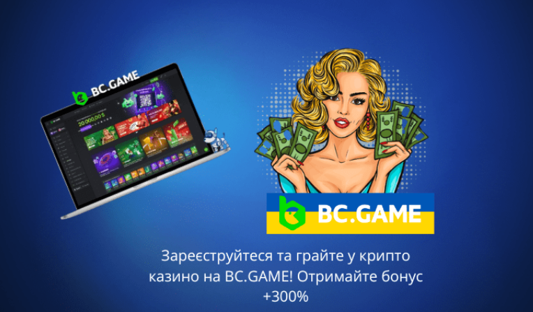 Explorando o Fascinante Mundo do Bc Game Casino Online