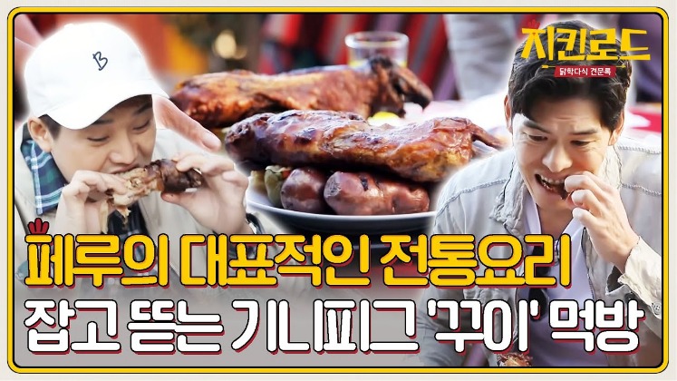 chickenroad