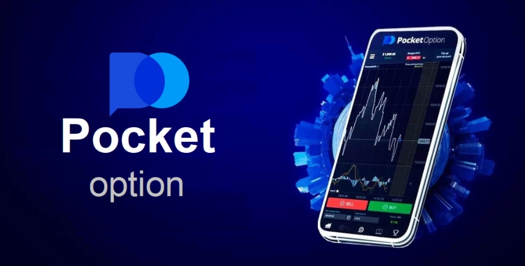Pocket Option зеркало Обзор платформы для торговли Pocket Option зеркало Обзор платформы для торговли